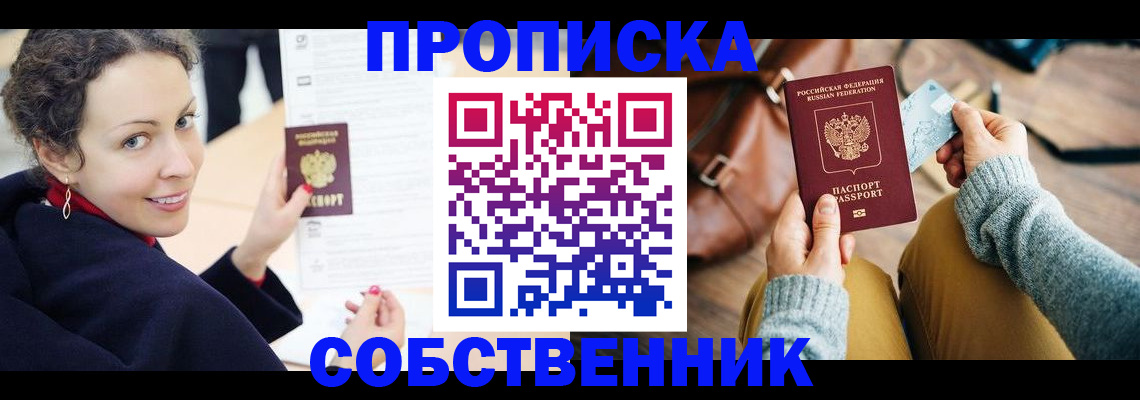 прописка иностранных граждан в Окуловке