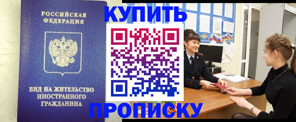 прописка от собственника в Окуловке