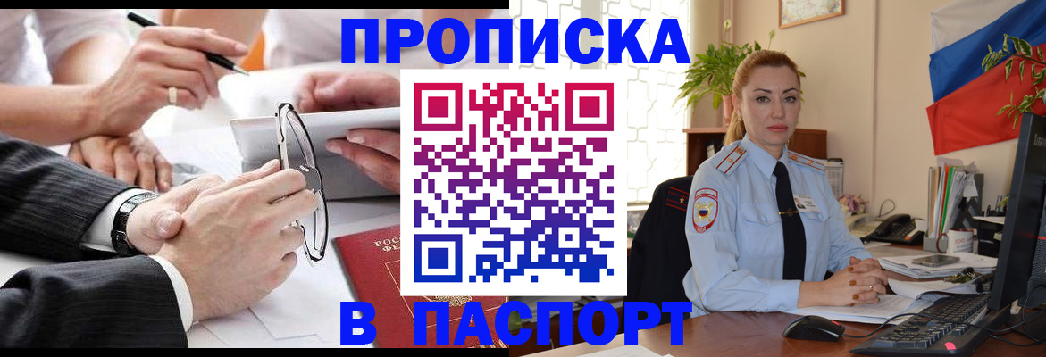 временная регистрация законно в Окуловке